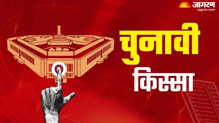 Lok Sabha Chunav 2024 :एक नेता जो जा रहा था राजनीति से दूर, लेकिन बन गया प्रधानमंत्री