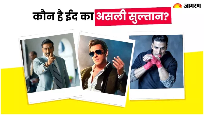 कौन है ईद का असली सुल्तान ? (X Image)