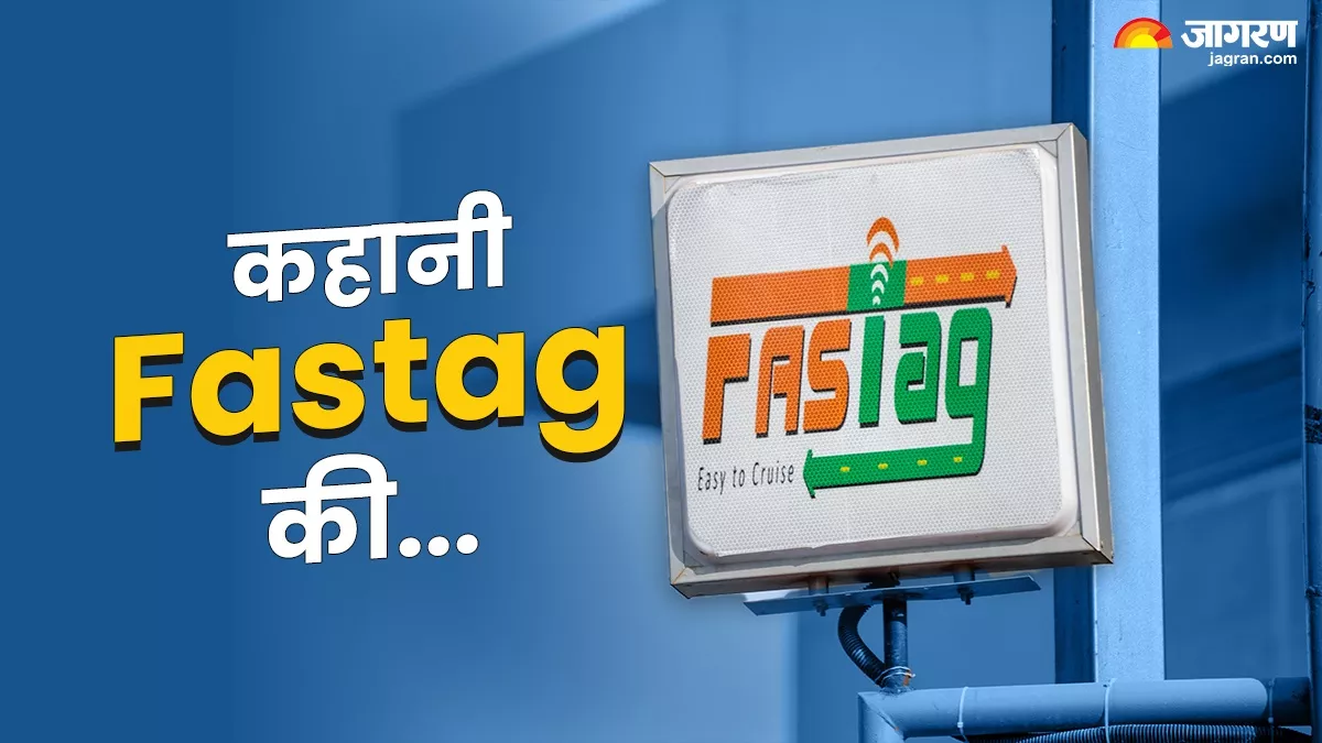 Story of Fastag: 2014 में हुई थी शुरुआत, अब इसके बिना हाईवे पर यात्रा करना मुश्किल; ऐसा रहा फास्‍टैग का सफर