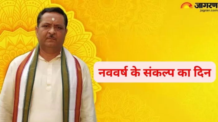 Hindu Nav Varsh 2024: जानें, विक्रम संवत 2081 के राजा और मंत्री कौन हैं और कैसा रहेगा वर्षफल ?