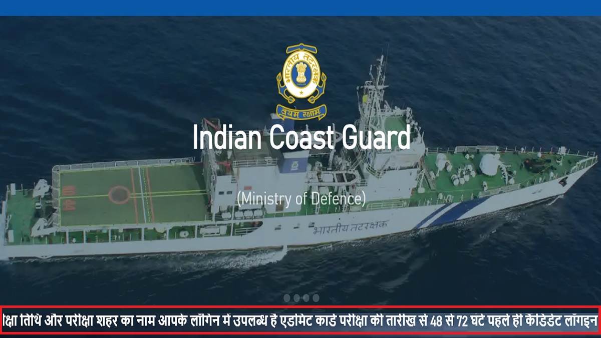 https://www.jagranimages.com/images/newimg/08042024/08_04_2024-icg_cgept_02_2024_admit_card_23692398.jpg