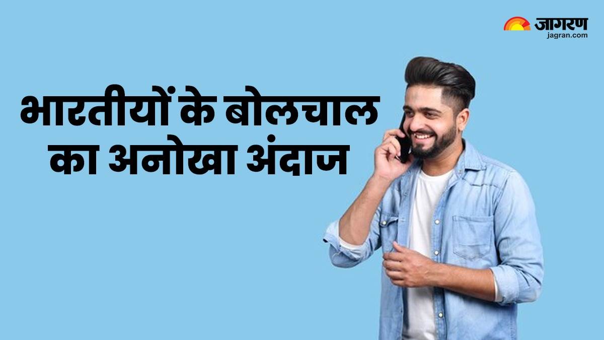 https://www.jagranimages.com/images/newimg/08042024/08_04_2024-indian_uses_different_phrases_in_conversation_23692250_16588175.jpg