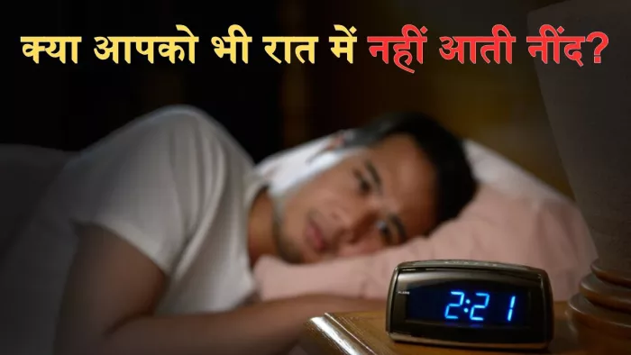 रातभर नींद आने की समस्या से राहत दिला सकती है एक्सरसाइज