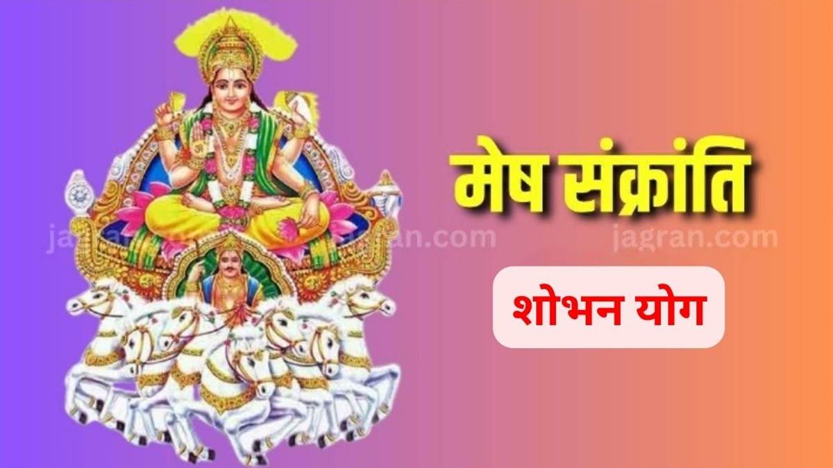 https://www.jagranimages.com/images/newimg/08042024/08_04_2024-mesh-sankranti-2024_23692667.jpg