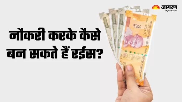 अमीर बनने से मतलब है, कम से कम करोड़पति बनना।