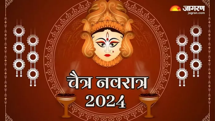 Chaitra Navratri 2024: चैत्र नवरात्र पर करें ये उपाय