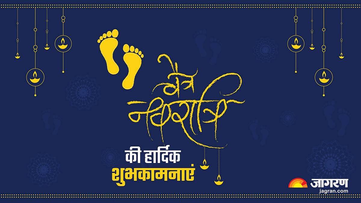 https://www.jagranimages.com/images/newimg/08042024/08_04_2024-navratri_wishes_23692369.jpg