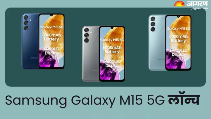 6000mAh की तगड़ी बैटरी के साथ लॉन्च हुआ Samsung Galaxy M15 5G