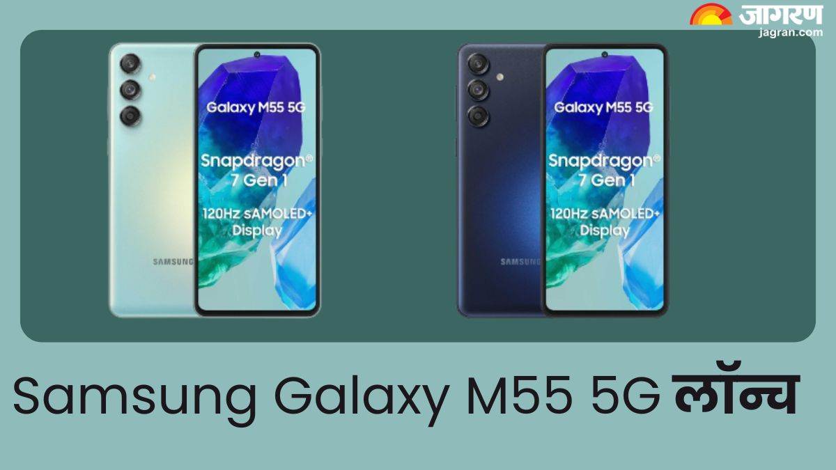 https://www.jagranimages.com/images/newimg/08042024/08_04_2024-samsung_galaxy_m55_5g__23692208.jpg