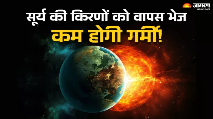 क्लाउड ब्राइटनिंग टेक्नोलॉजी का इस्तेमाल कर रहे वैज्ञानिक