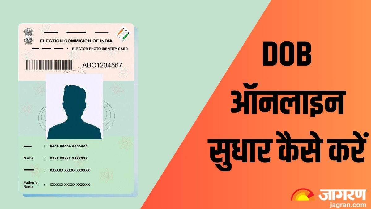 how to update date of birth in voter id card online