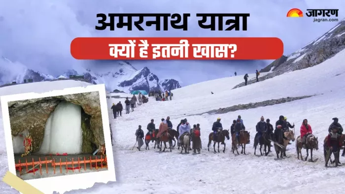 Amarnath Yatra 202 अमरनाथ यात्रा का महत्व।