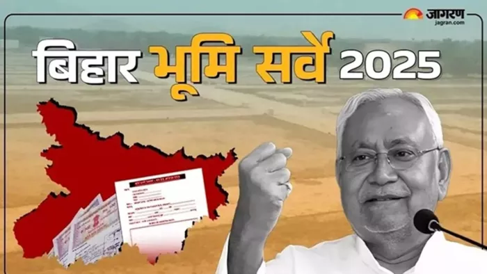 30 दिनों के अंदर रैयत स्टेटस चेक कर लें अन्यथा रद्द हो जाएग आवेदन