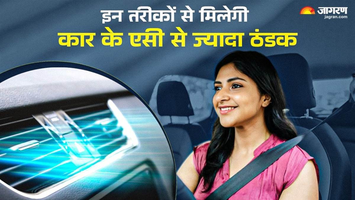 https://www.jagranimages.com/images/newimg/08042025/08_04_2025-car_ac_tips_01545_23913583_101826912.jpg