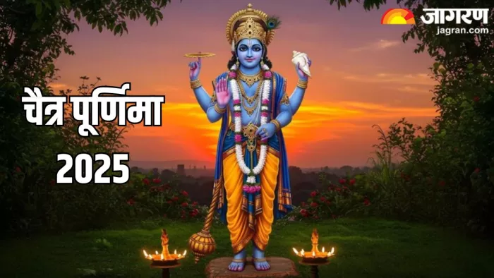 Chaitra Purnima 2025: चैत्र पूर्णिमा का धार्मिक महत्व