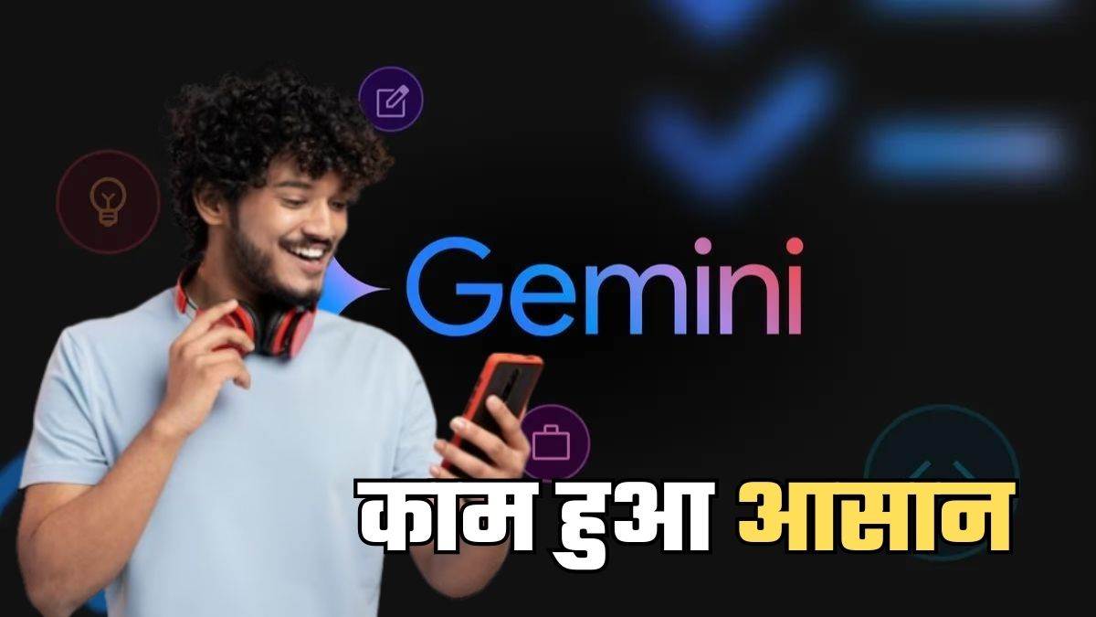 https://www.jagranimages.com/images/newimg/08042025/08_04_2025-gemini_live_screen_and_video_sharing__23914206.jpg
