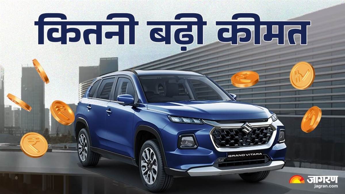 https://www.jagranimages.com/images/newimg/08042025/08_04_2025-grand_vitara_price_01552_23914167_155924836.jpg