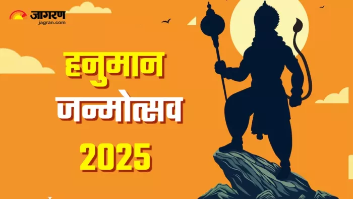 Hanuman Jayanti 2025 हनुमान जी को कैसे करें प्रसन्न? (Picture Credit: Freepik)