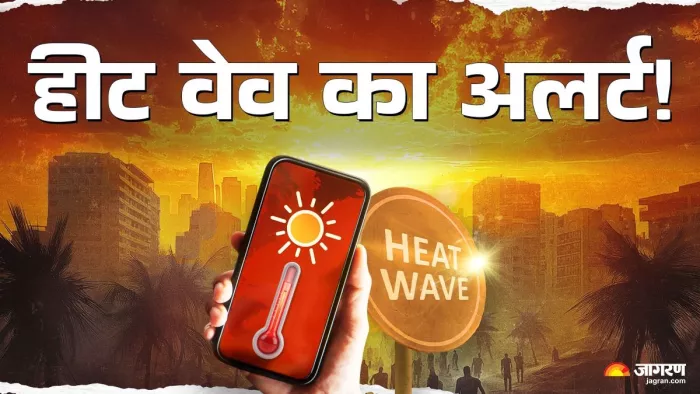 आठ राज्यों में आईएमडी ने जारी किया लू का अलर्ट। (फोटो- जागरण ग्राफिक्स)