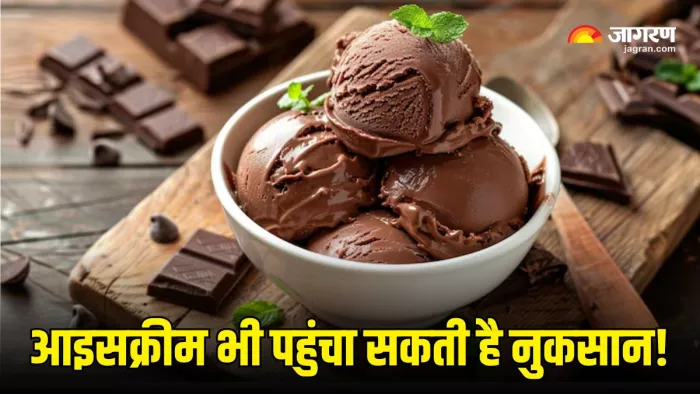 Ice Cream Side Effects: रोज आइसक्रीम खाने की आदत हो सकती है खतरनाक! (Picture Courtesy: AI Gen/ Freepik)