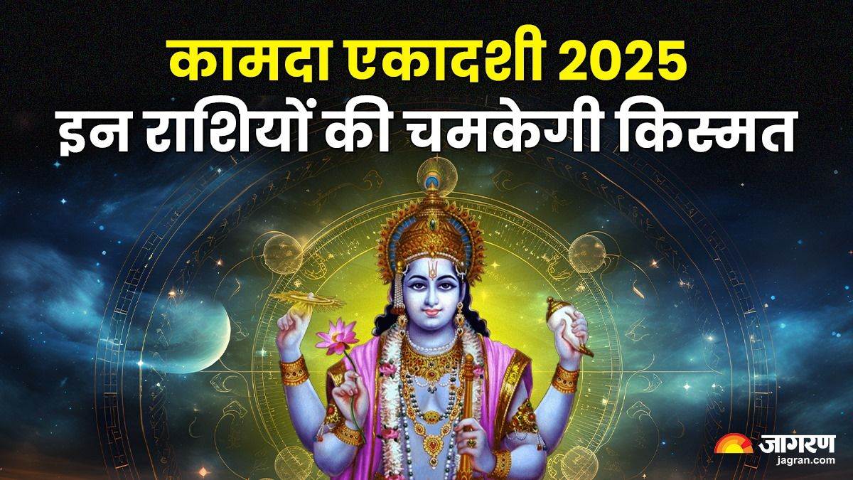 https://www.jagranimages.com/images/newimg/08042025/08_04_2025-kamada_ekadashi_2025_23913965.jpg