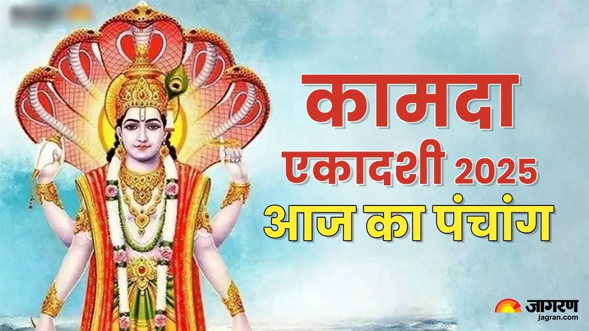 https://www.jagranimages.com/images/newimg/08042025/08_04_2025-kamda_ekadashi_aaj_ka_panchang_muhurat_23913660.jpg