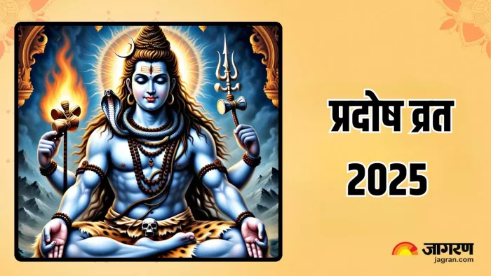 Lord Shiv: प्रदोष व्रत से जीवन होगा खुशहाल
