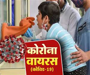 Lucknow COVID-19 News: लखनऊ में सक्रिय मरीजों की संख्या 28 हजार 35। मौतों का आंकड़ा पहुंचा 2028।