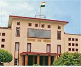 राजस्थान को आवश्यक चिकित्सा सुविधा मुहैया करवाने पर विचार करे केंद्र: हाईकोर्ट। फाइल फोटो