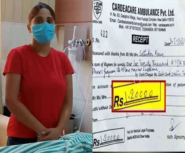 अमनदीप कौर व एंबुलेंस किराये की रसीद।