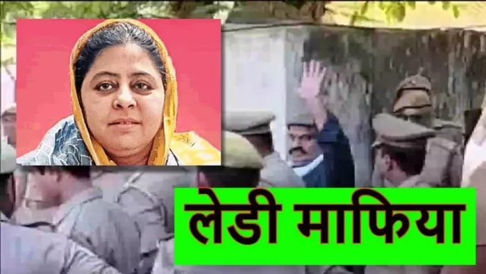 अतीक की पत्नी शाइस्ता को भी माफिया घोषित करने की तैयारी, FIR में लिखा गया अपराधी
