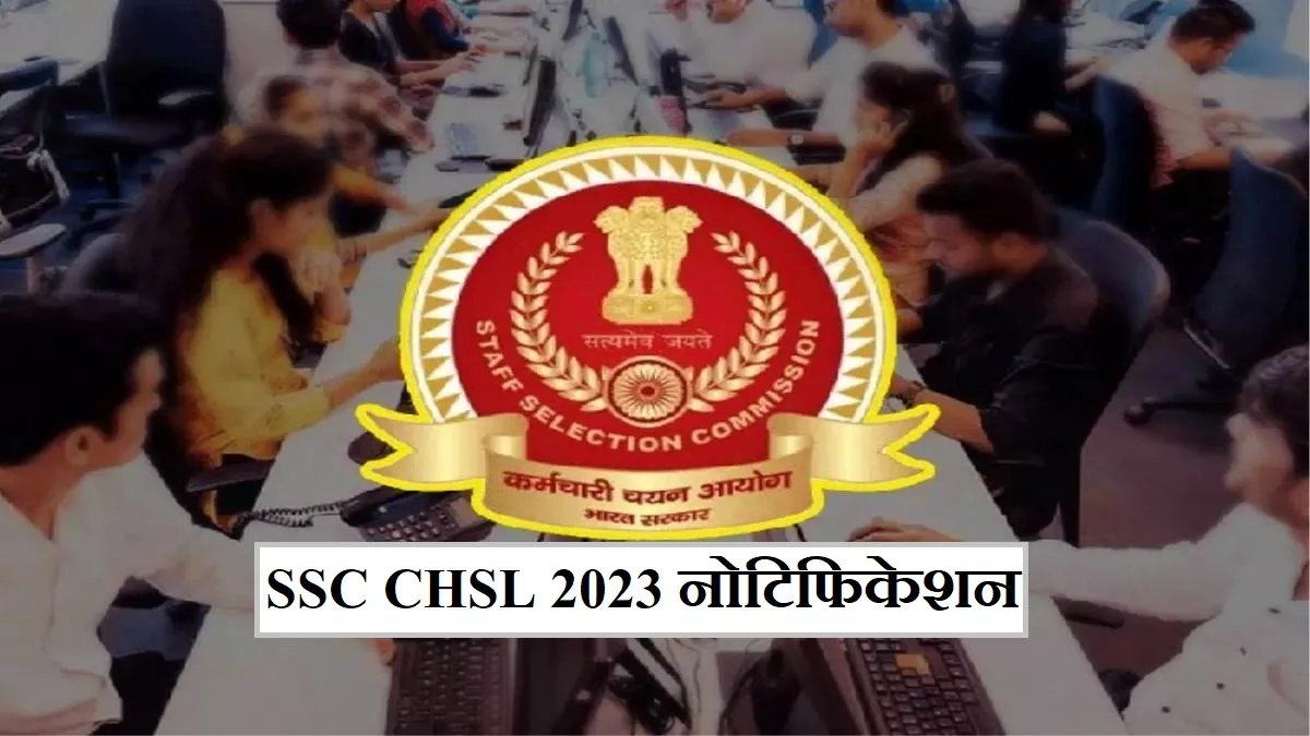 https://www.jagranimages.com/images/newimg/08052023/08_05_2023-ssc_chsl_2023_notification_23406482.webp