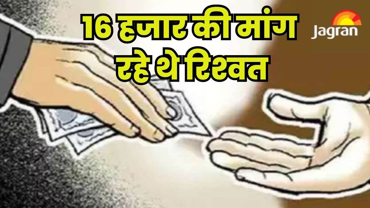 us nagar news dirty game of bribery was going on under cmo office accountant and acmo arrested