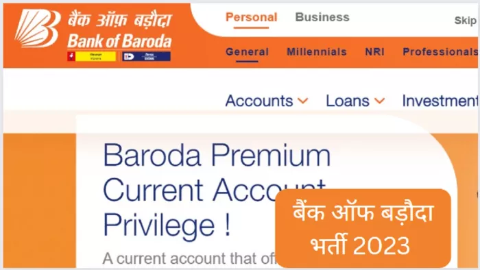 Bank of Baroda Recruitment 2023 के लिए 17 मई तक कर सकते हैं ऑनलाइन अप्लाई।