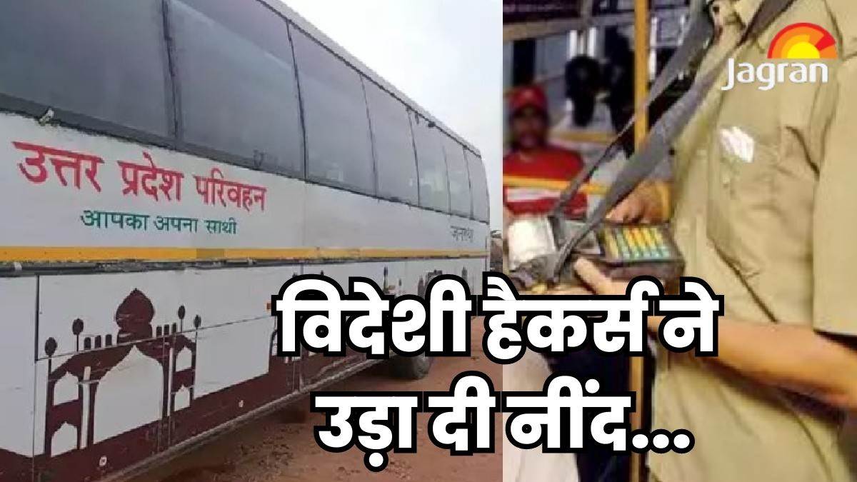 lucknow news how will the journey be pleasant online and etm ticket service restored in roadways buses after 13 days