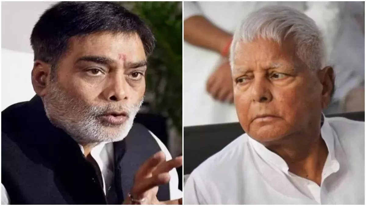Bihar Politics : लालू यादव को कभी हराया था, आज RJD से जुड़ेंगे ये कद्दावर नेता; क्या रामकृपाल की बढ़ेगी टेंशन?