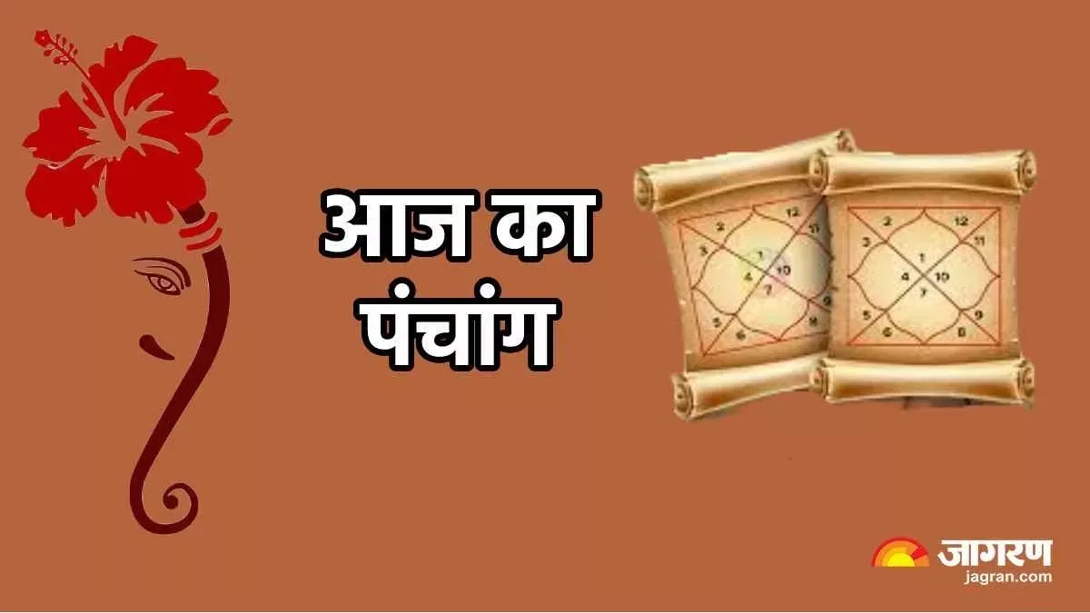 Aaj ka Panchang 08 May 2024: वैशाख अमावस्या पर 'सौभाग्य योग' समेत बन रहे हैं ये 3 संयोग, पढ़ें दैनिक पंचांग