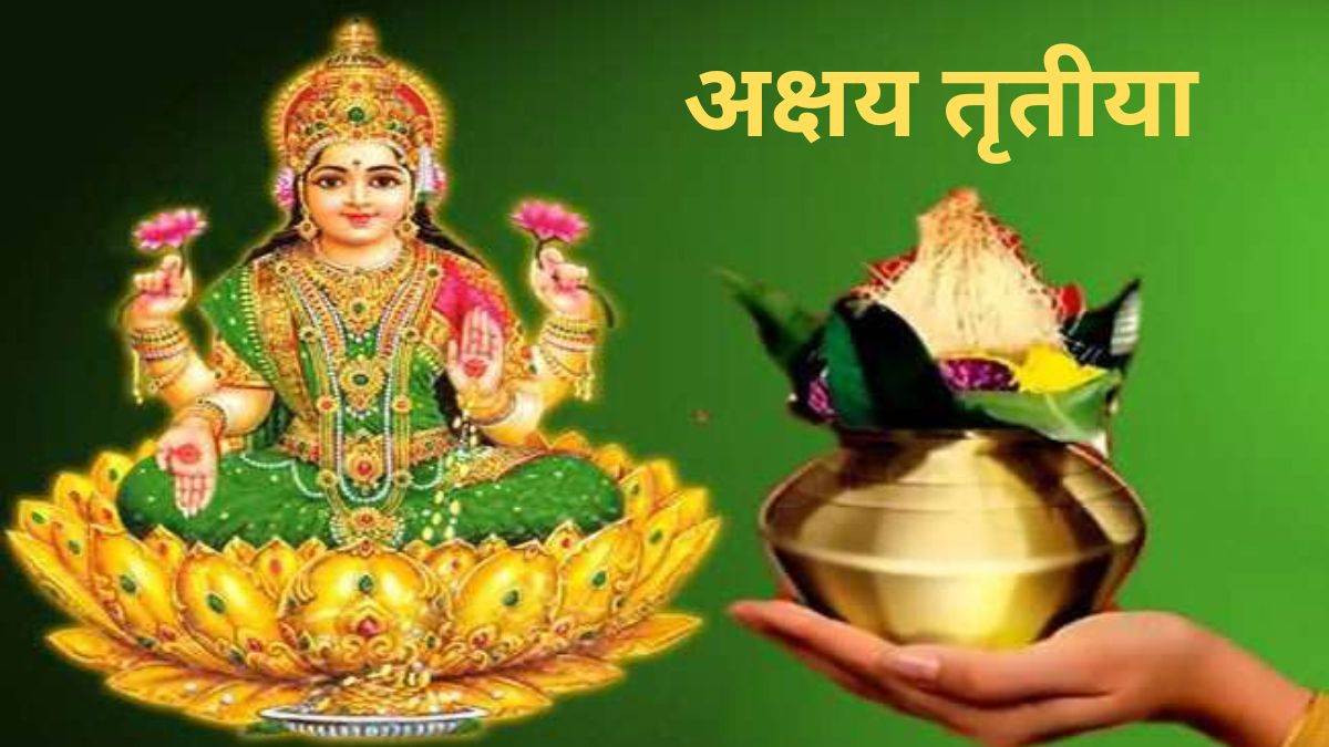 https://www.jagranimages.com/images/newimg/08052024/08_05_2024-akshaya_tritiya_23713721.jpg