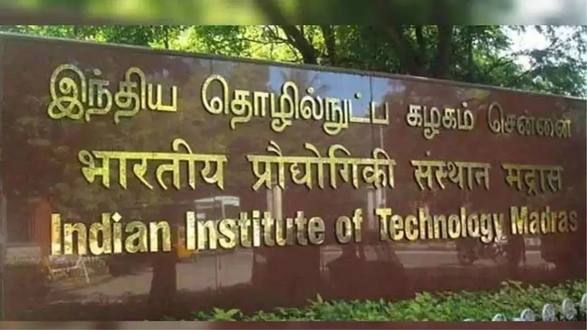 IIT मद्रास ने पूर्व छात्रों व कॉरपोरेट्स से जुटाए 513 करोड़, निदेशक ने बताया इन कामों पर किया जाएगा खर्च