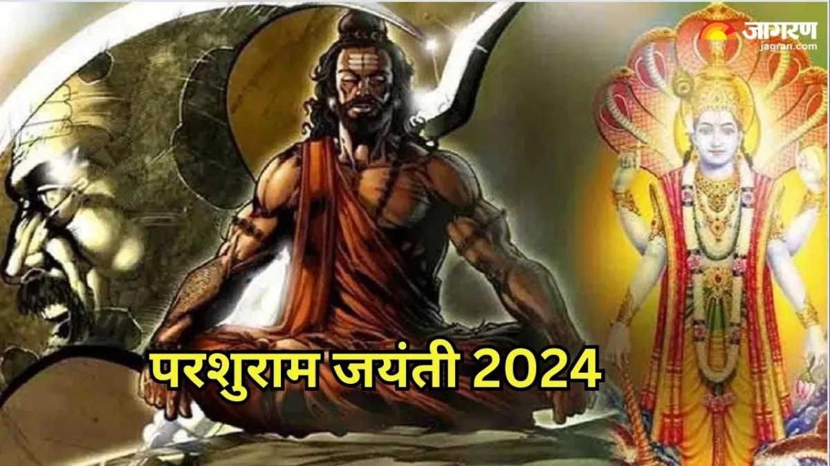 Parashurama Jayanti 2024: अक्षय तृतीया पर करें भगवान परशुराम के 108 नामों का मंत्र जप, आर्थिक तंगी होगी दूर