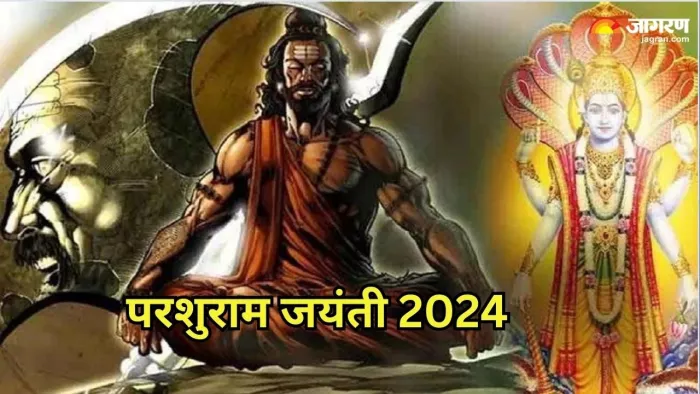 Parashurama Jayanti 2024: अक्षय तृतीया पर करें भगवान परशुराम के 108 नामों का मंत्र जप
