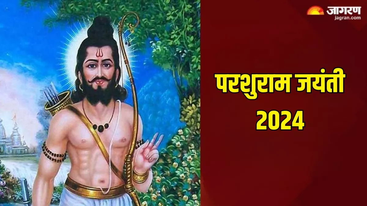 Parashurama Jayanti 2024: श्री हरि विष्णु के षष्ठ अवतार हैं भगवान परशुराम, इस तरह करें प्रसन्न