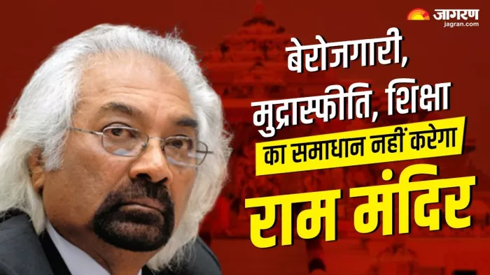 सैम पित्रोदा ने कई बार विवादित बयान देकर कांग्रेस की सिरदर्दी बढ़ा दी है।(फोटो सोर्स: जागरण)