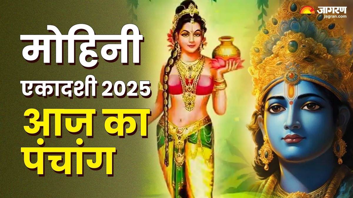 https://www.jagranimages.com/images/newimg/08052025/08_05_2025-aaj_ka_panchang_08_may_mohini_ekadashi_2025_23932351.jpg