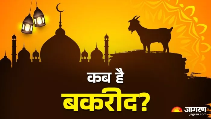 Bakrid 2025: क्यों मनाई जाती है बकरीद?