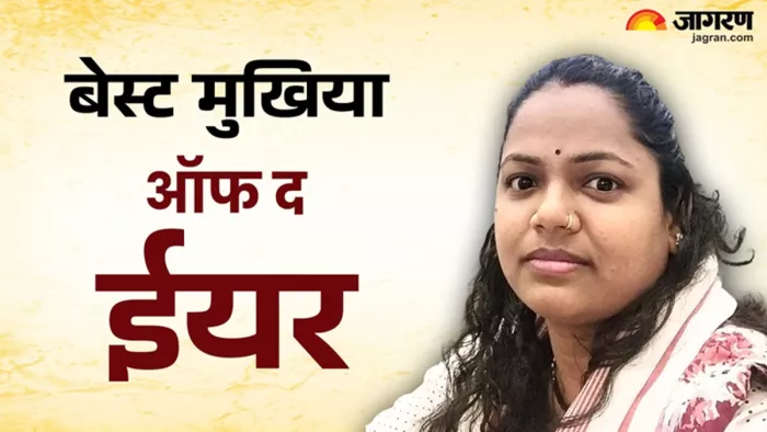 नीतू को मिला बेस्ट मुखिया ऑफ द ईयर का अवार्ड (जागरण)