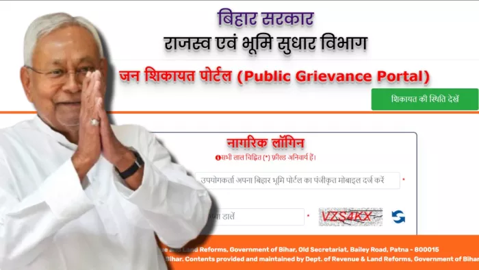 जमीन सर्वे के बीच नीतीश सरकार का एक और बड़ा फैसला, अब घर बैठे हो जाएगा ये काम