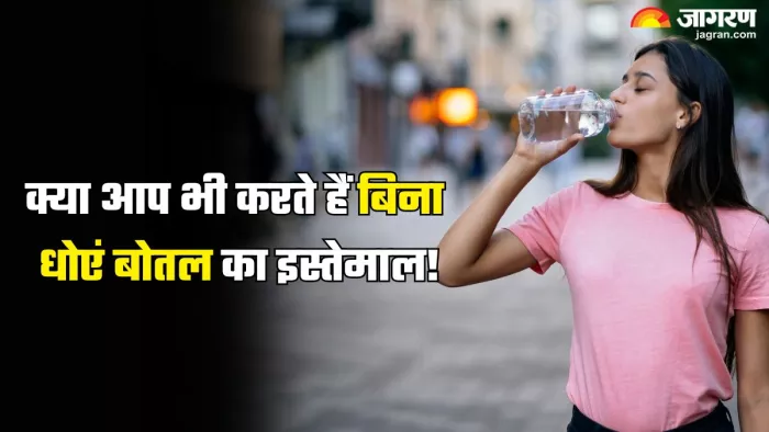 सेहत को नुकसान पहुंचा सकता है एक ही बोतल का इस्तेमाल (Picture Credit- Freepik)