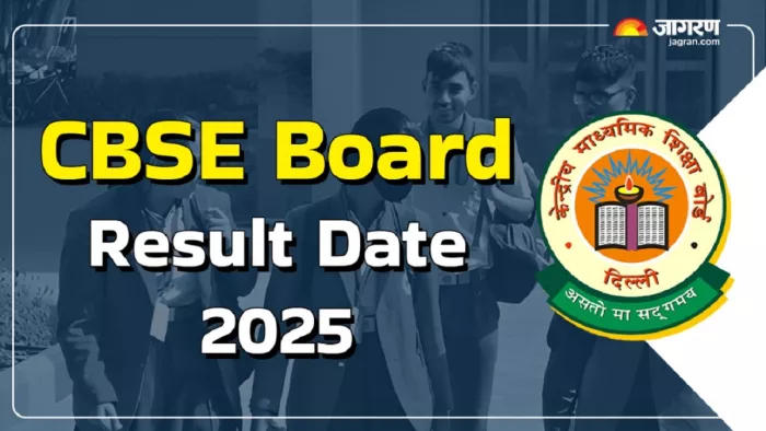 CBSE Board Result 2025 इस वीक हो सकता है जारी।