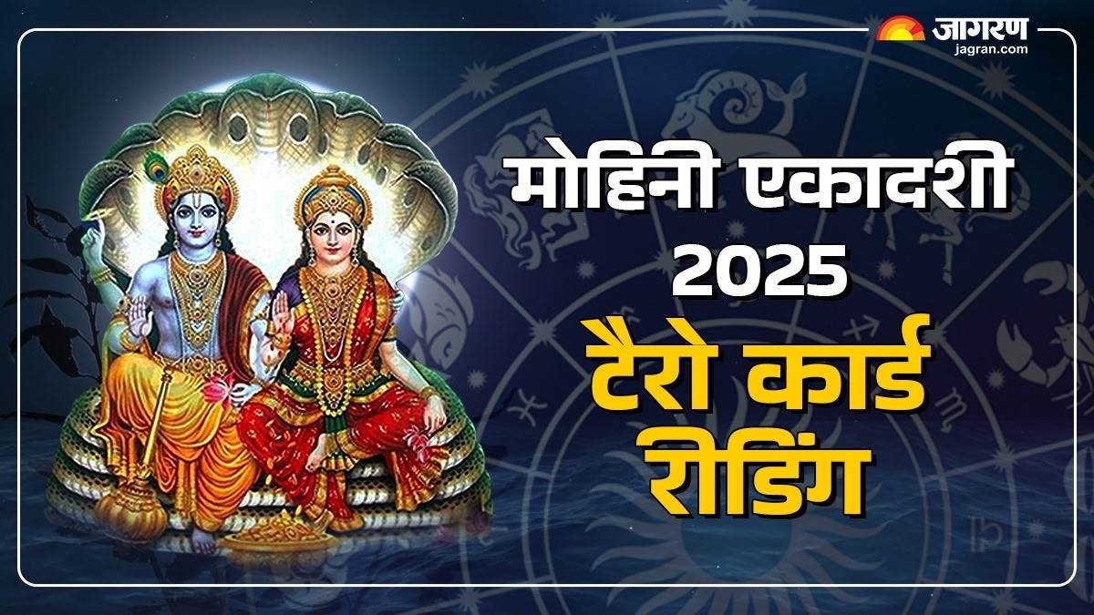 https://www.jagranimages.com/images/newimg/08052025/08_05_2025-ekadashi_23933282.jpg